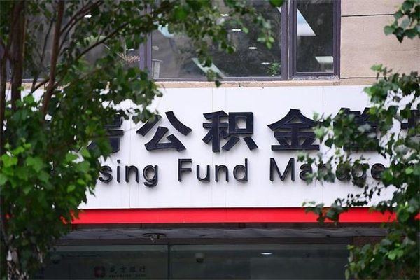 余江离职公积金如何取出来（离职公积金怎么全部取出来）